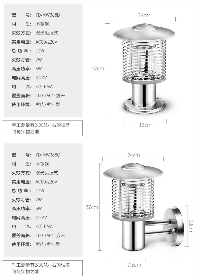 室外灭蚊灯户外灭蚊器商用驱蚊器防水花园杀虫灯别墅灭蚊养殖场驱蚊灯