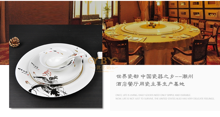 金喜利(jinxili) 餐厅五星级餐具中式酒店用品餐具陶瓷盘水墨荷鱼摆台