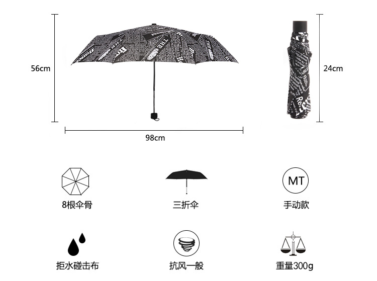 创意英伦复古黑白报纸雨伞女折叠小清新学生简约伞个性晴雨两用男