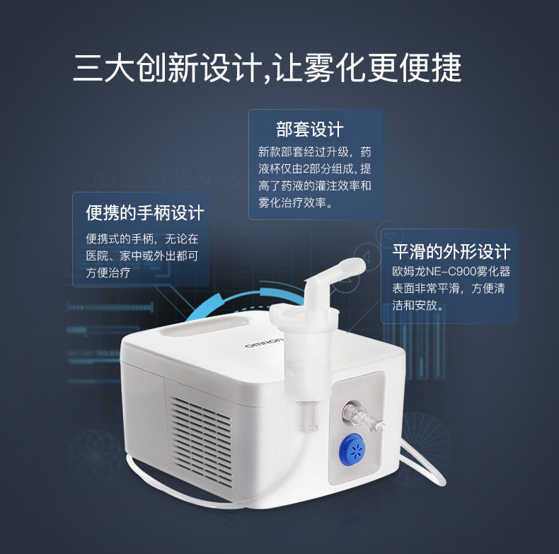 空气压缩式ne-c900 哮喘雾化吸入器 医用空气压缩式雾化器_现价3980元