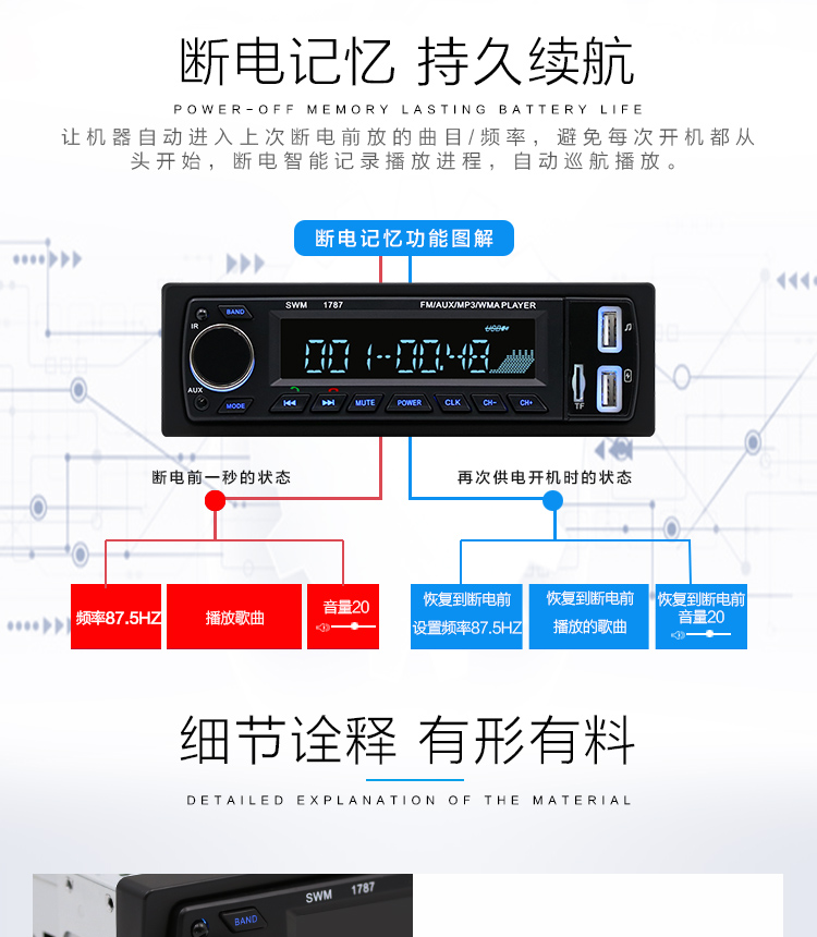 守卫龙 12v-24v汽车收音机mp3播放器通用车载蓝牙通话