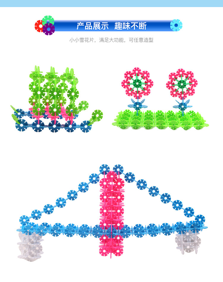 探索者玩具雪花片百变拼插玩具儿童早教玩具拼插积木