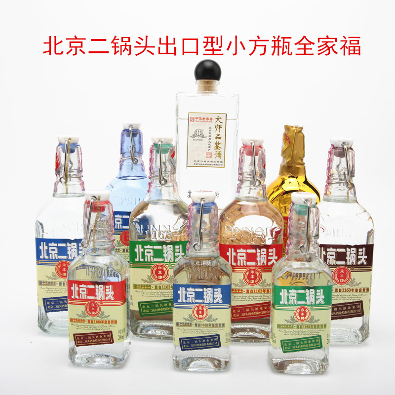 永丰牌北京二锅头出口型小方瓶低度白酒铁丝拉环盖俄文清香型 整箱12