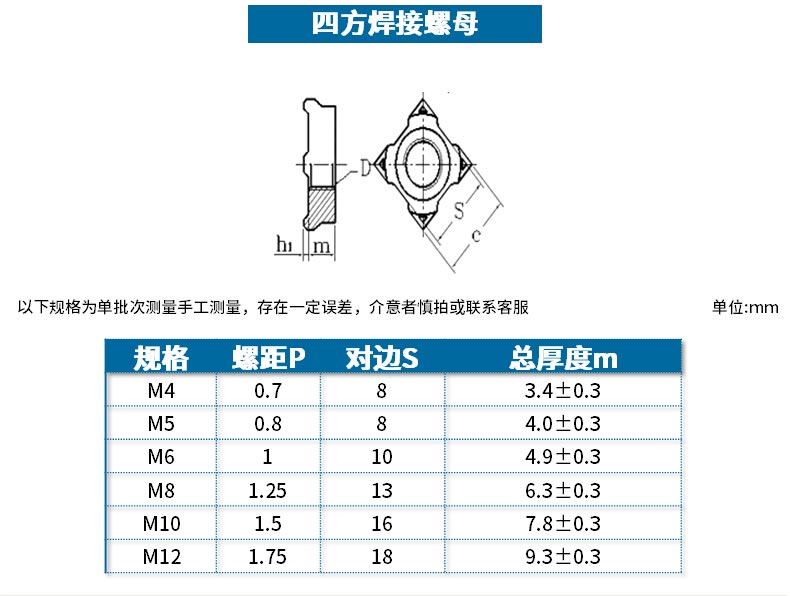 m4m5m6m8m10 铁/304不锈钢焊接螺母 六角焊接螺母 四方焊接螺母 点焊