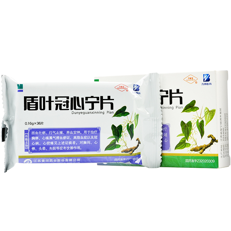 宁新宝 盾叶冠心宁片 0.16g*36片/盒 一盒_ 6折现价45