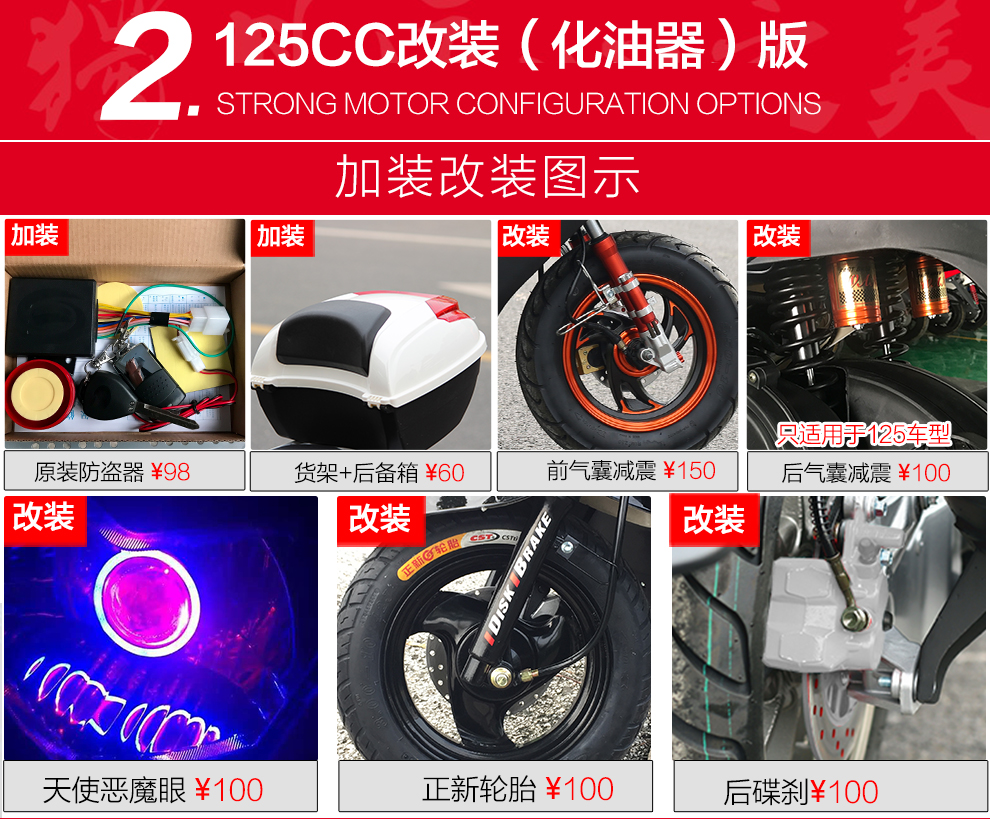 jsmco 全新高配125cc 100cc迅鹰尚领踏板摩托车助力车
