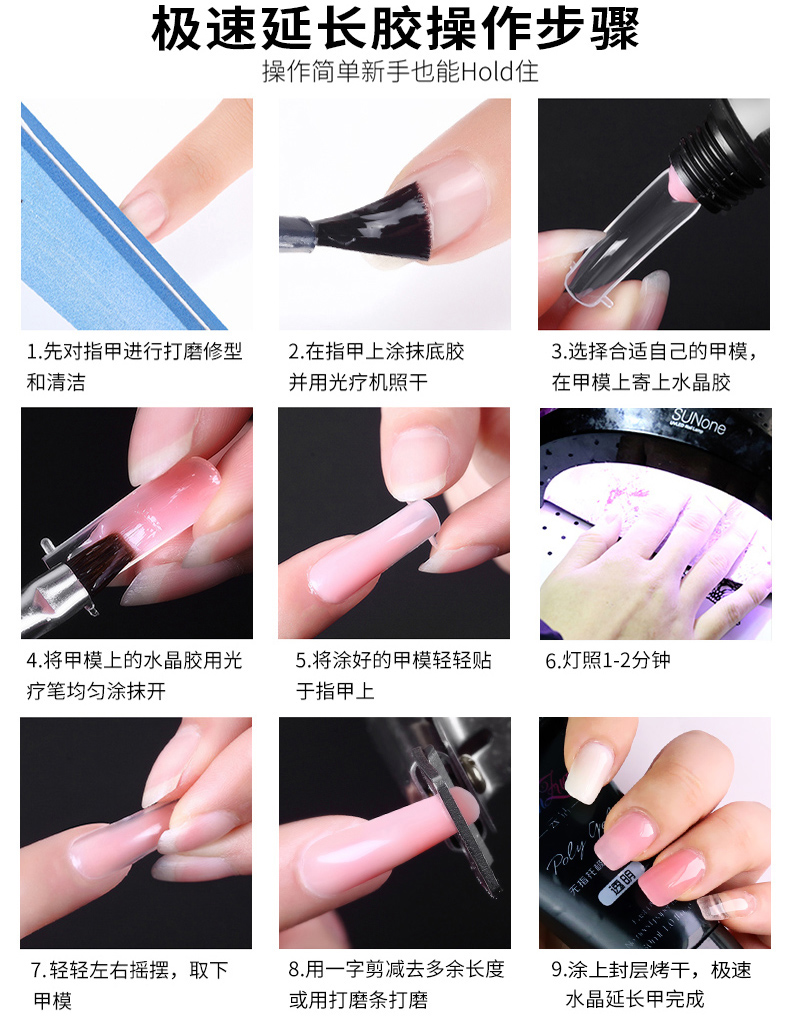 云钻(yunzuan) 美甲免纸托快极速延长水晶胶无痛水晶胶光疗指甲油胶