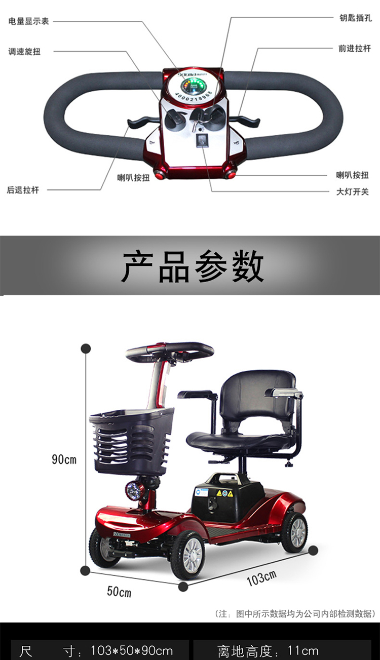 斯途玛(sdoma) 老年代步车斯途玛s8残疾人四轮电动车