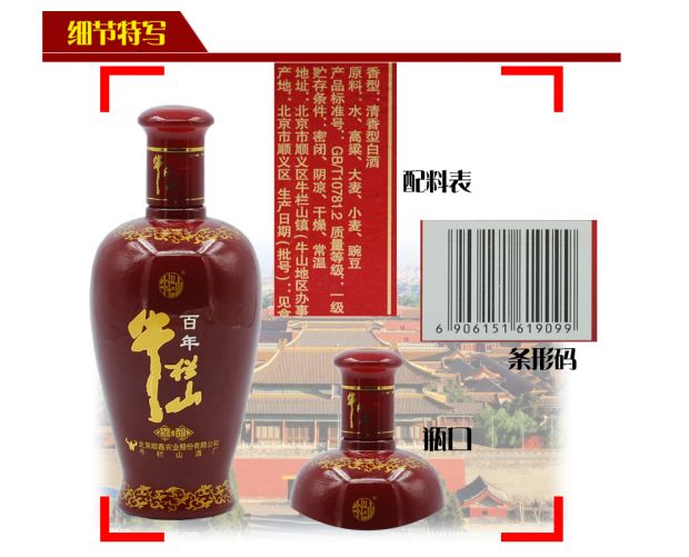 11】百年牛栏山白酒 百年红10年嘉酿清香型 50度 500ml*6瓶箱装配仨袋