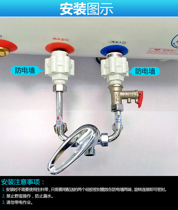 美的ao史密斯 万家乐万和博世电热水器防电墙隔电墙 防漏电配件 神兽