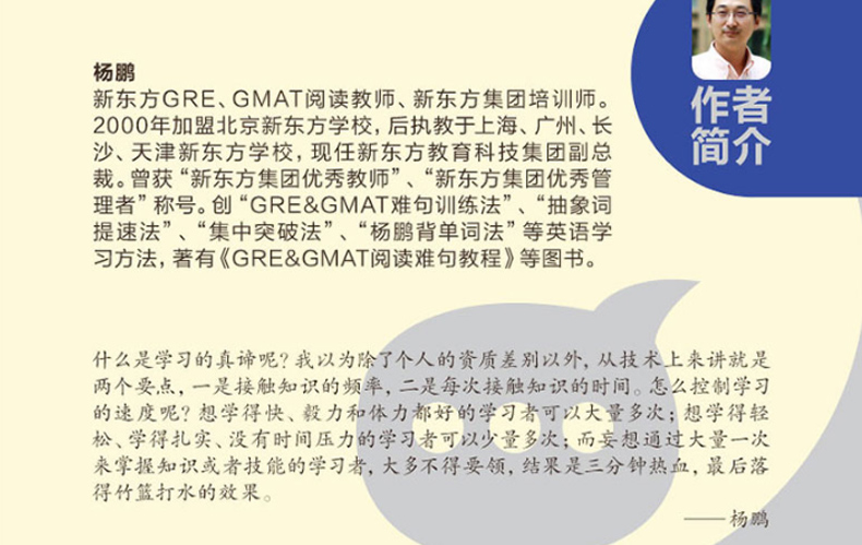 新东方正版俞敏洪gre红宝书gre词汇gre词汇精选杨鹏17天搞定gre单词