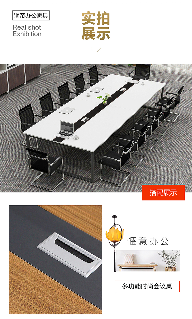 【厂家直销】狮帝办公家具会议桌接待桌长桌大型看图桌长方形办公桌椅