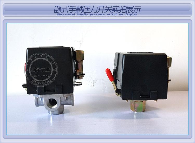 气泵空压机配件压力开关气压控制器可调压气磅220v 卧式旋钮单相单通
