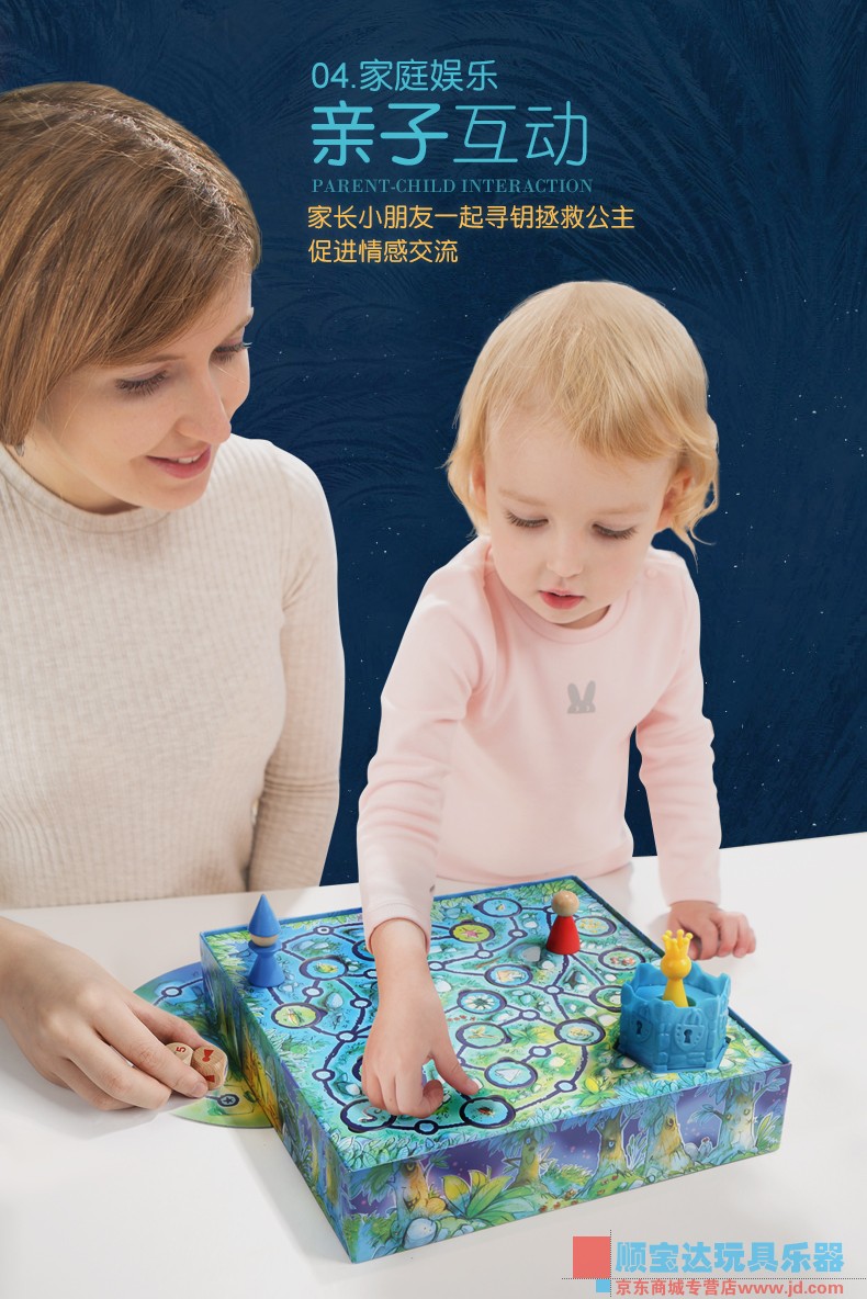 特宝儿turm魔法高塔亲子游戏益智儿童智力玩具6-10岁互动桌面棋类