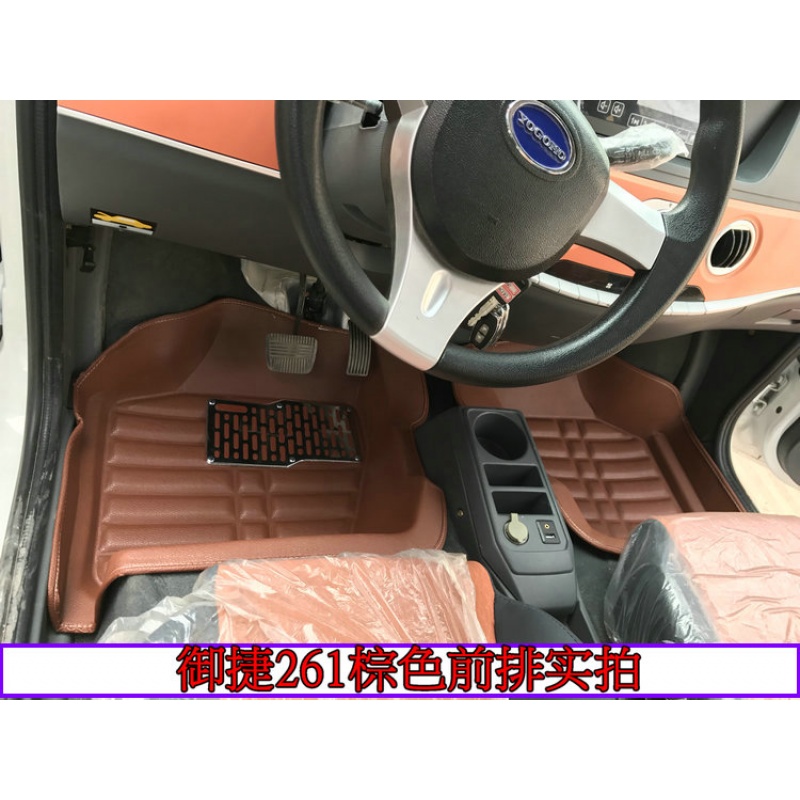 御捷261 御捷280电动汽车 御捷q5s q6 330大包围脚垫