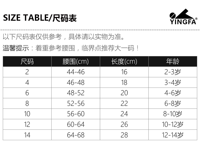 英发(yingfa) 男童宝宝可爱平角泳裤 沙滩舒适松紧腰围游泳训练 速干