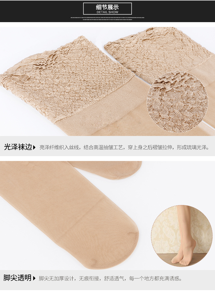 情趣性感优质丝袜子蕾丝袜套装美腿塑形丝袜亮丝珠光丝袜子 油亮款
