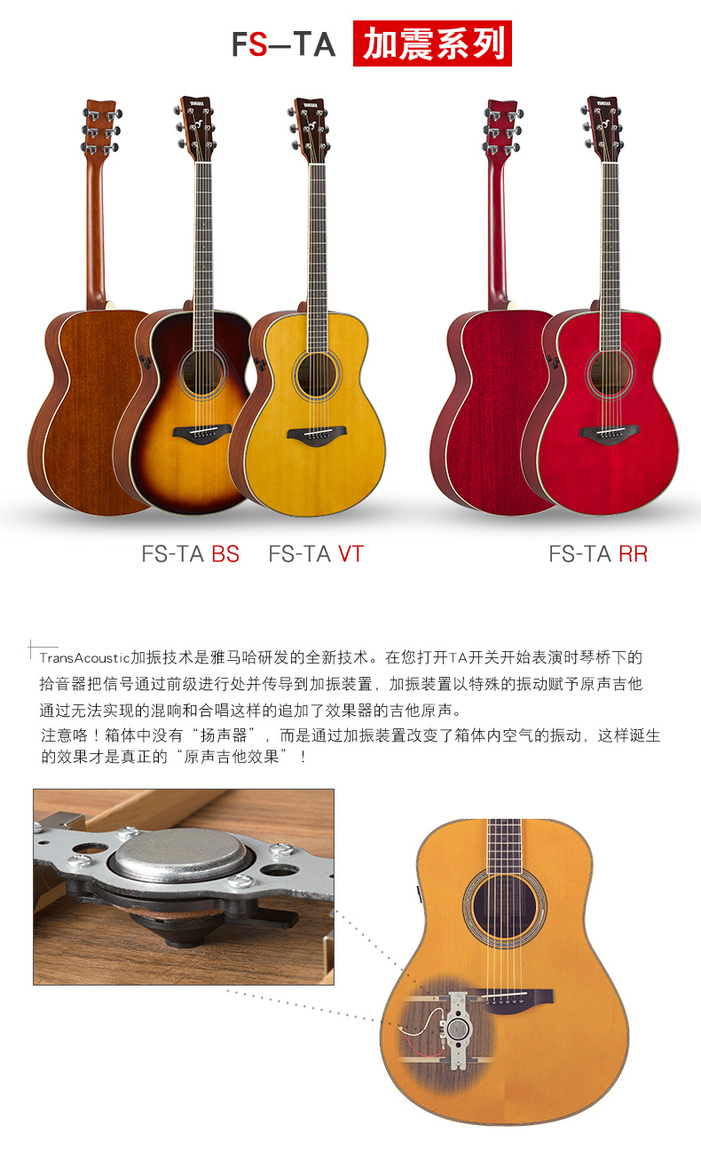 yamaha加振吉他fsta 新款雅马哈黑科技吉他fgta fs-ta vt加震吉他