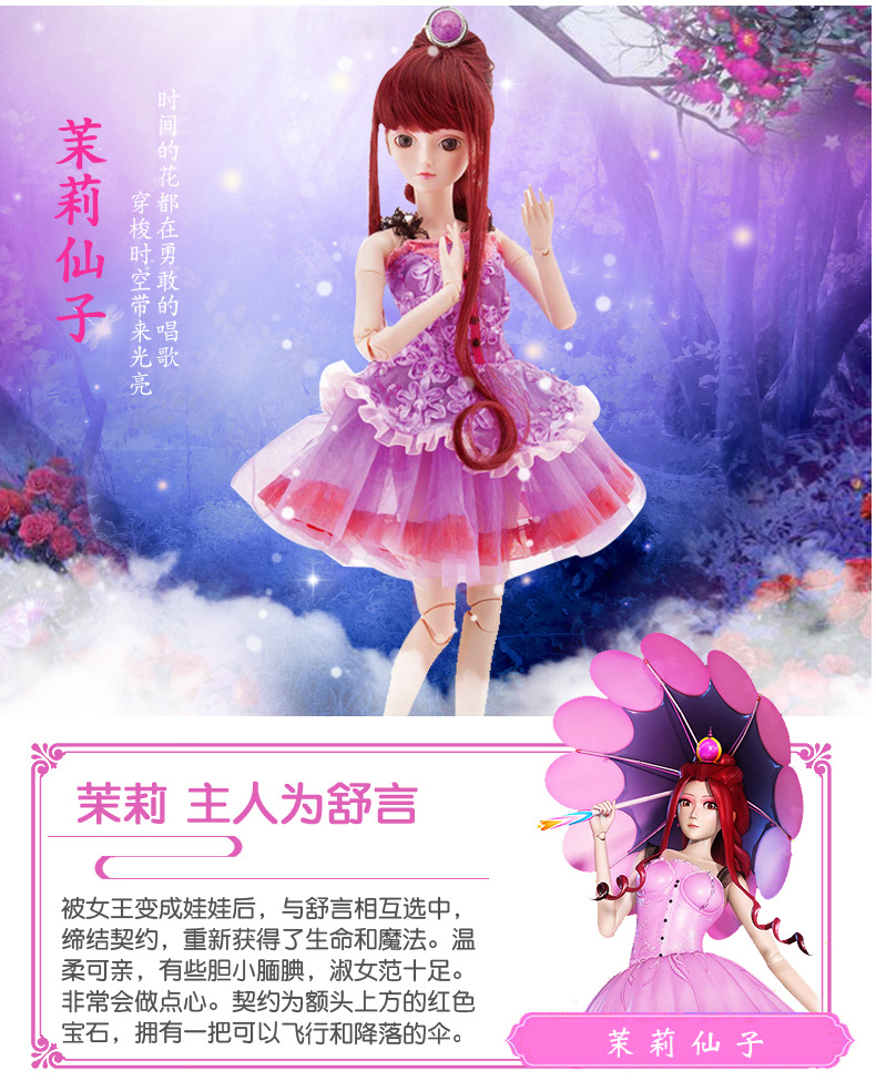 叶罗丽娃娃蓝孔雀仙子精灵梦夜萝莉全套叶萝莉洋娃娃女孩玩具图片