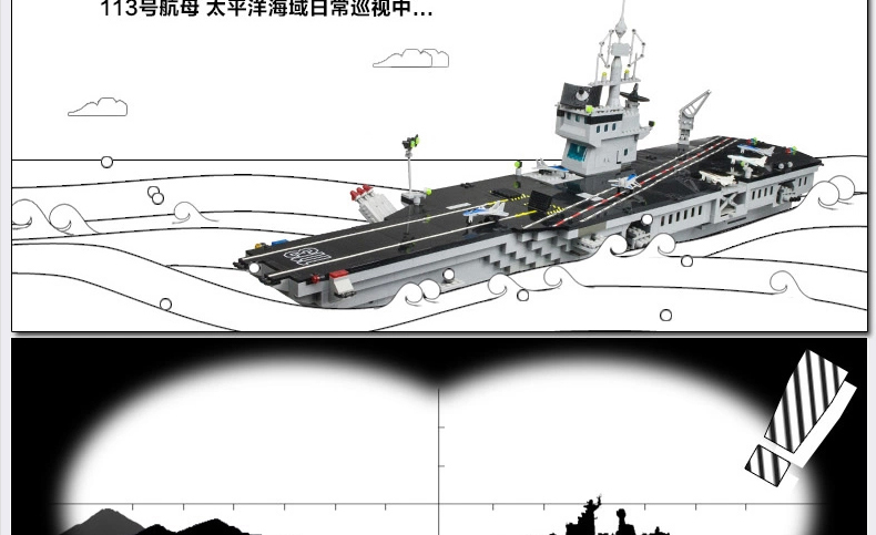 2018新款 军事航母拼插积木 辽宁号航空母舰模型 儿童