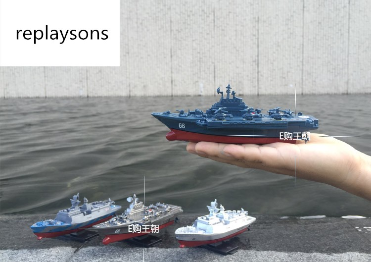 replaysons迷你遥控护卫舰遥控航母军舰遥控船遥控快艇模型电动玩具
