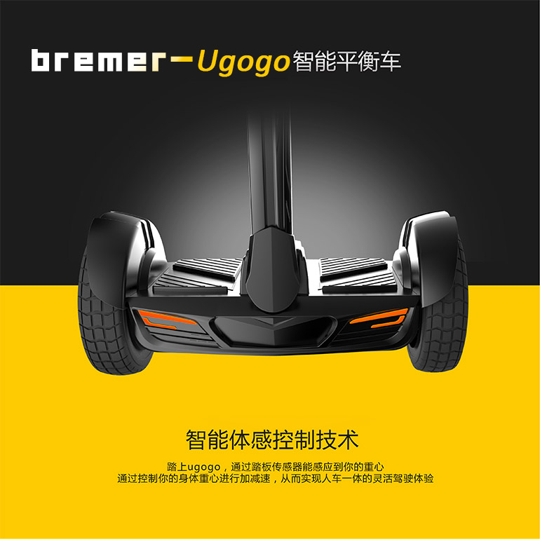 bremer平衡车双轮带扶手杆智能电动儿童两轮代步车体感车10寸 小黄蜂