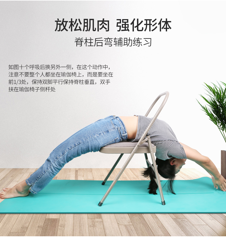 倒立神器瑜伽椅子艾扬格瑜伽椅辅具辅助椅瑜伽凳瑜珈椅倒立椅辅助工具