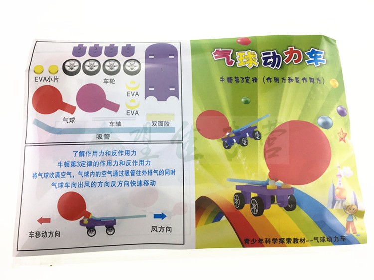 科学实验科技小制作小发明手工作业diy材料包玩具静电