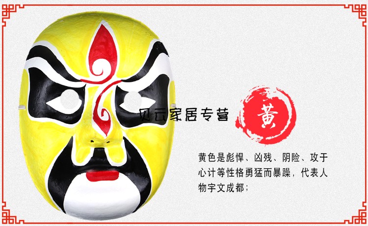节日演出手绘纸浆面具川剧变脸道具中式脸谱国粹京剧脸谱面具 藕色
