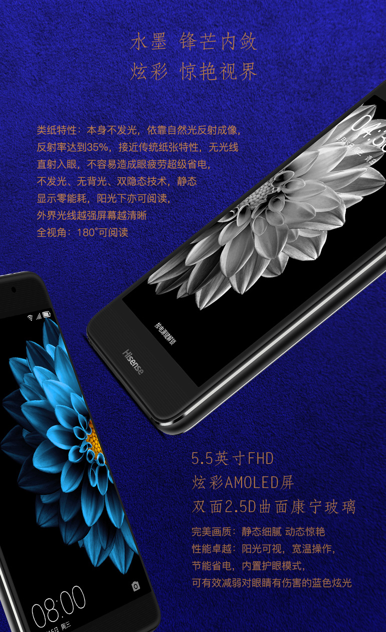海信(hisense s9至尊版 双屏手机电子水墨屏 4g全网通手机 黑色 4gb