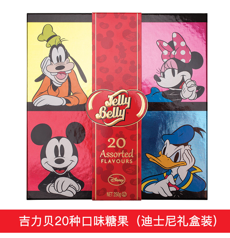 美国吉力贝jelly belly雷根糖果迪士尼水果糖进口零食