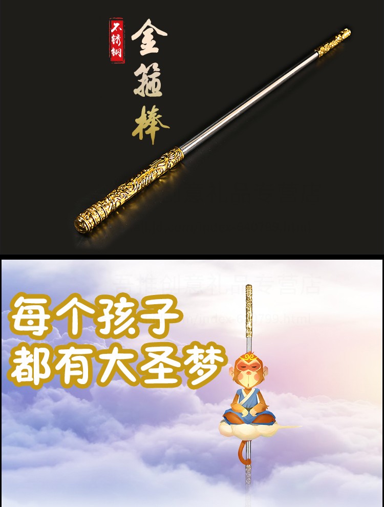 物有物语 儿童金箍棒玩具 不锈钢金属成人孙悟空长如意金箍棒表演道具