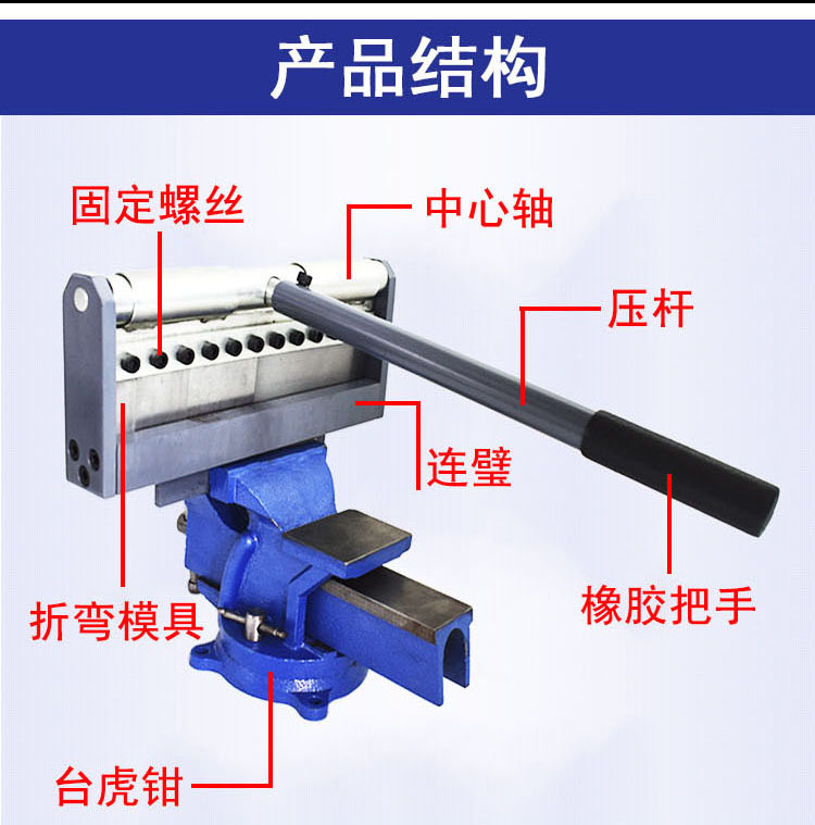 小型折弯机折边机手动工具折板机器薄板折弯工具300mm