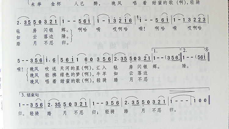 马儿啊你慢些走歌曲谱