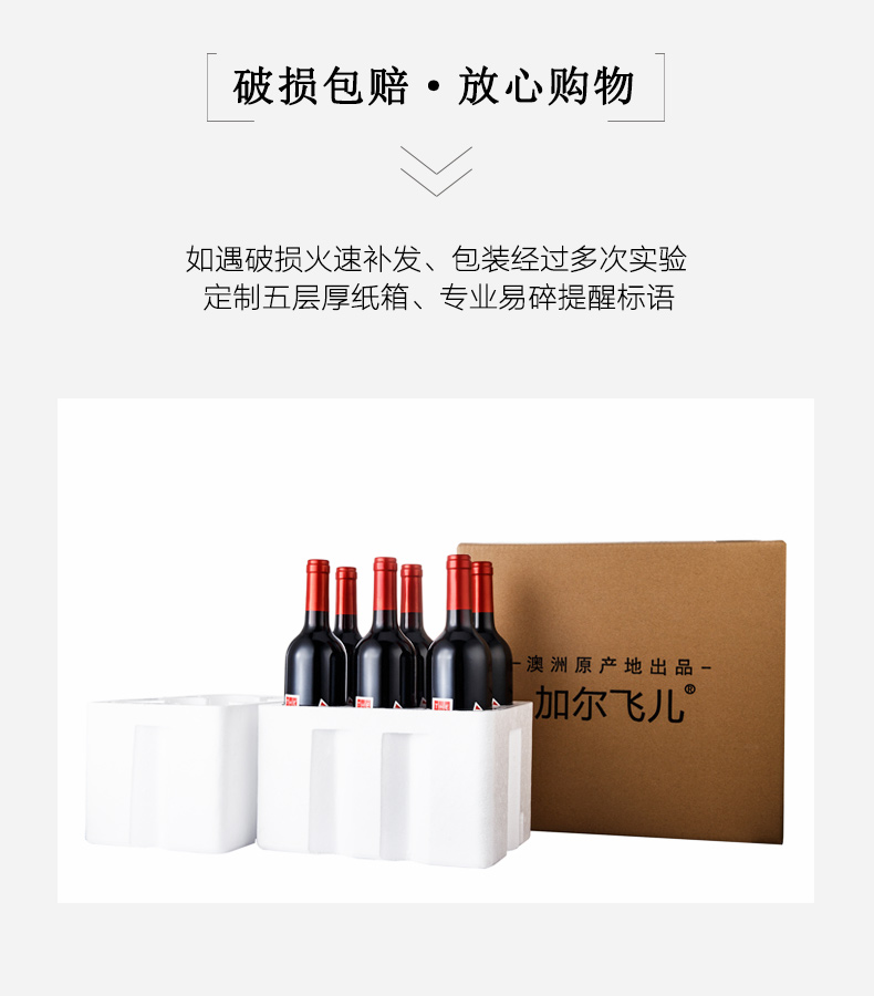 【Garrafeira始于1878年】澳大利亚原瓶原装进