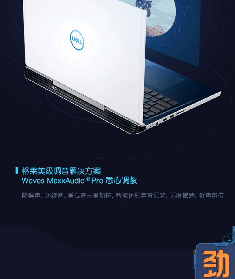 戴尔(dell) 游匣g7游戏本 7588 15.