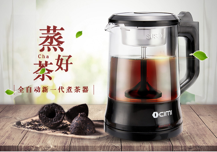 西麦(cimi)煮茶器蒸汽黑茶煮茶壶全自动电茶壶保温花茶养生壶玻璃煮