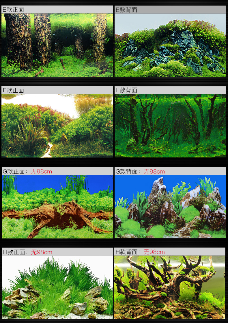 金利佳jeneca鱼缸专用背景纸水族箱高清背景画鱼缸背景图鱼缸贴纸壁纸