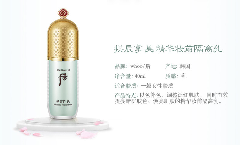 后（WHOO） 粉底液防晒隔离霜套装黄金气垫粉底液含替换芯女玉容BB霜礼盒 奢华粉色精华隔离霜套装2件