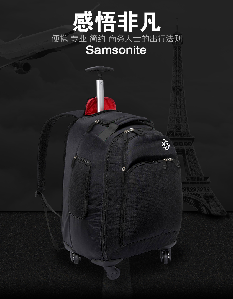 新秀丽(samsonite)双肩包男包双肩背包大容量单杆万向轮拉杆包可拉可