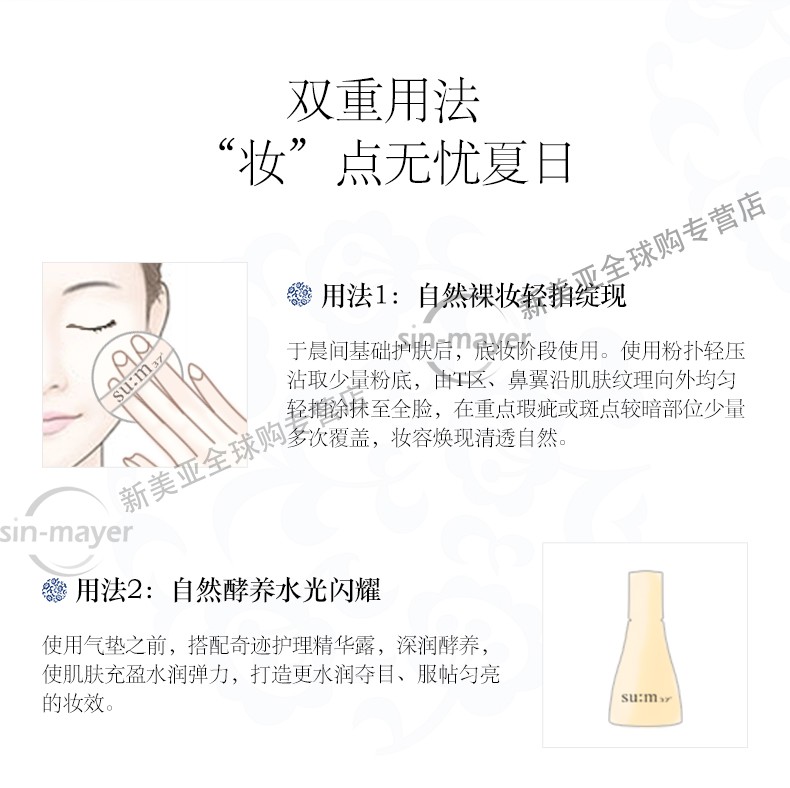 苏秘37°（Su:m37°）气垫CC霜呼吸37气垫粉底液惊喜水分孕妇防晒隔离霜女遮瑕节日礼物 惊喜水润气垫#2号【1正2替换芯】