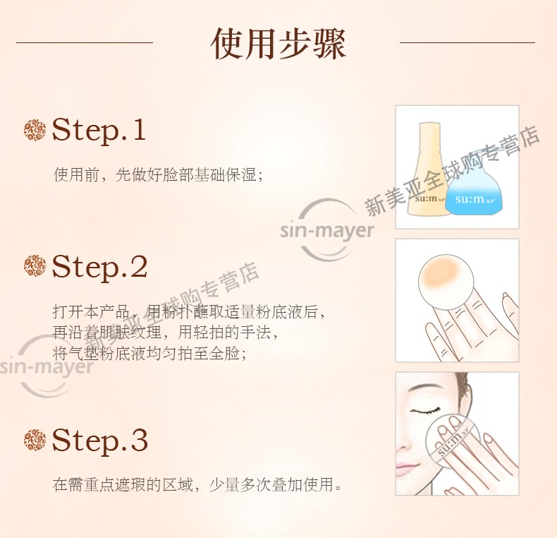 苏秘37°（Su:m37°）气垫CC霜呼吸37气垫粉底液惊喜水分孕妇防晒隔离霜女遮瑕节日礼物 惊喜水润气垫#2号【1正2替换芯】