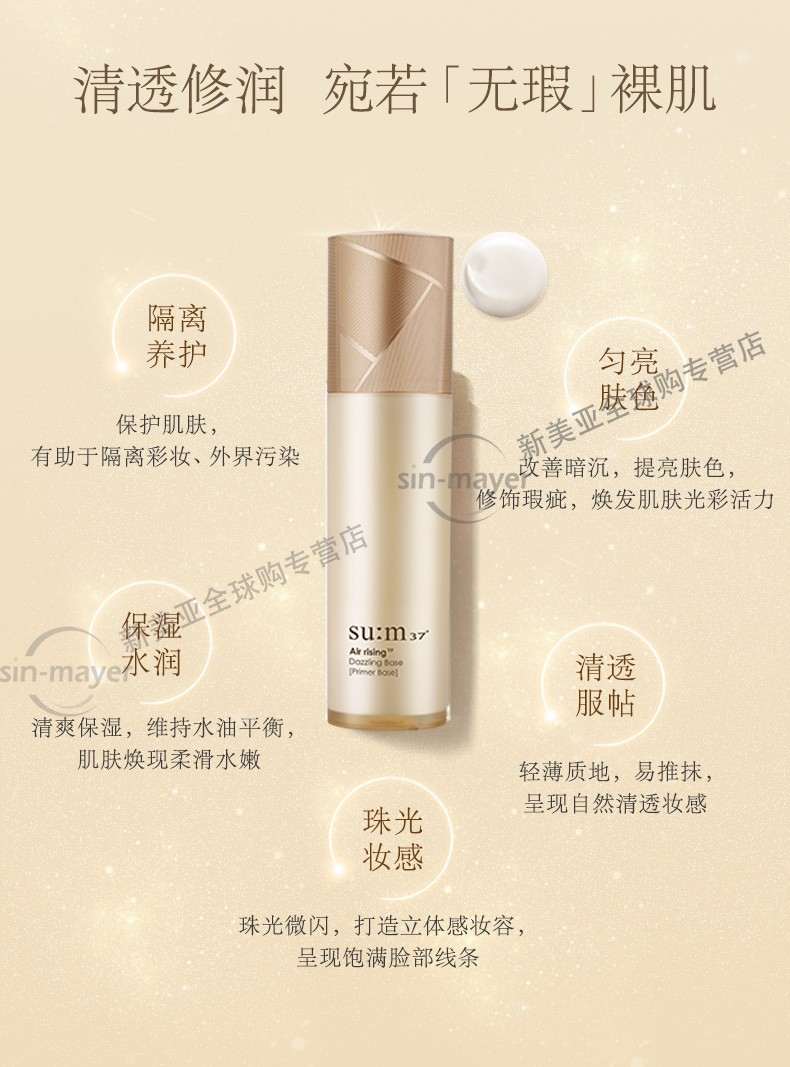 苏秘37°（Su:m37°）气垫CC霜呼吸37气垫粉底液惊喜水分孕妇防晒隔离霜女遮瑕节日礼物 惊喜水润气垫#2号【1正2替换芯】