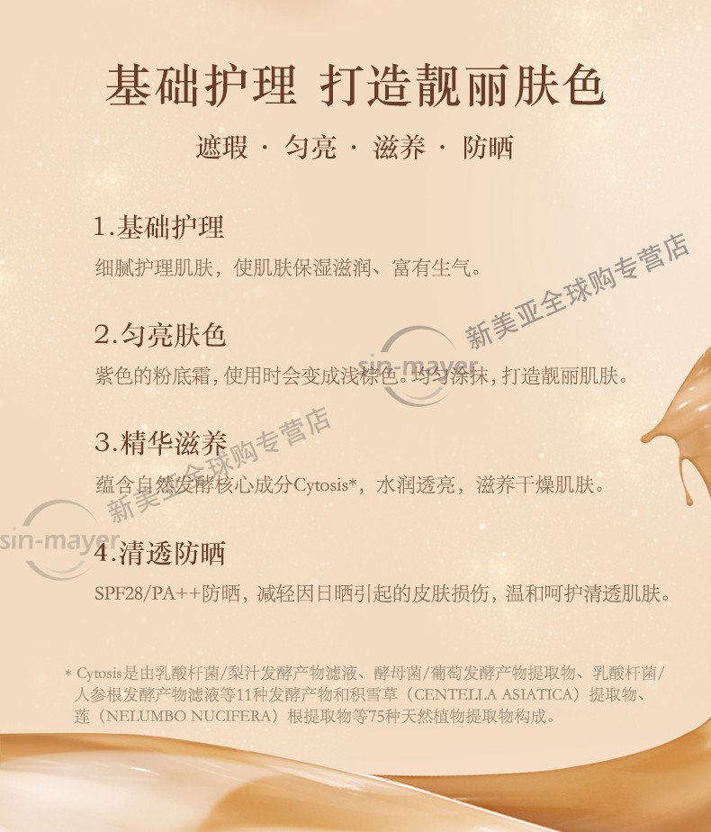 苏秘37°（Su:m37°）气垫CC霜呼吸37气垫粉底液惊喜水分孕妇防晒隔离霜女遮瑕节日礼物 惊喜水润气垫#2号【1正2替换芯】