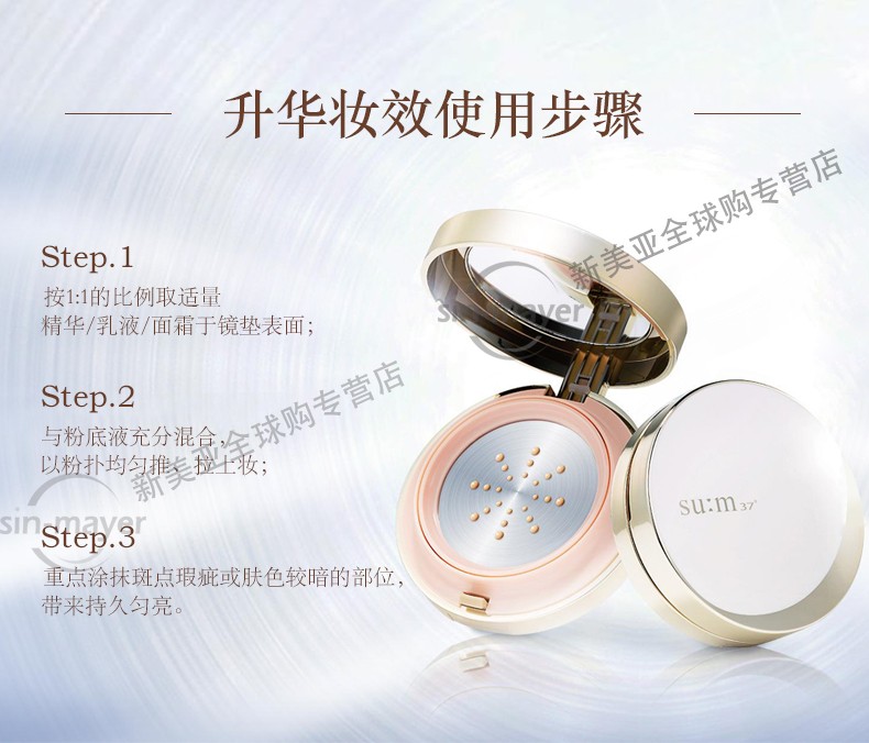 苏秘37°（Su:m37°）气垫CC霜呼吸37气垫粉底液惊喜水分孕妇防晒隔离霜女遮瑕节日礼物 惊喜水润气垫#2号【1正2替换芯】
