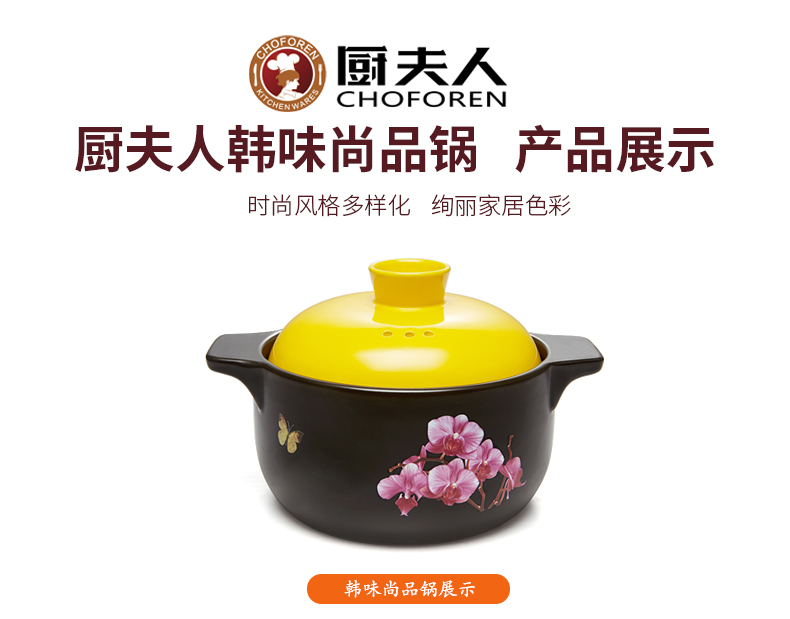 厨夫人陶瓷耐高温砂锅味尚品锅1.7升 cfr-287