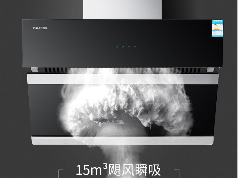 樱奇yingqi大吸力高频自动洗15立方米瞬吸侧吸式抽油烟机cxw2003103j