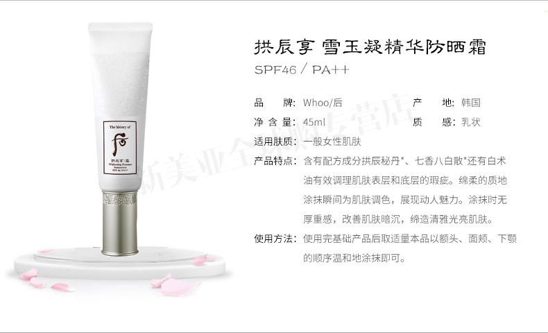 后（WHOO） 粉底液防晒隔离霜套装黄金气垫粉底液含替换芯女玉容BB霜礼盒 奢华粉色精华隔离霜套装2件