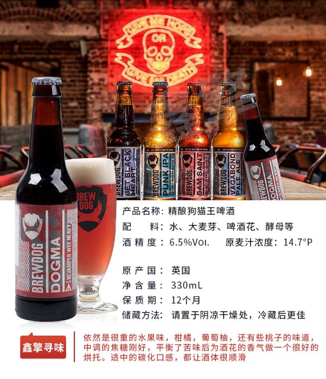 酿酒狗精酿狗啤酒brewdog英国原装进口精酿啤酒朋克ipa小马鬼俱乐部6