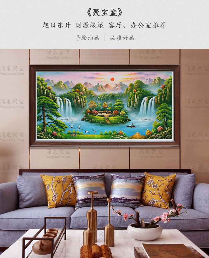 聚宝盆办公室招财风水挂画旭日东升风景大幅壁画宫殿金实木外框100240
